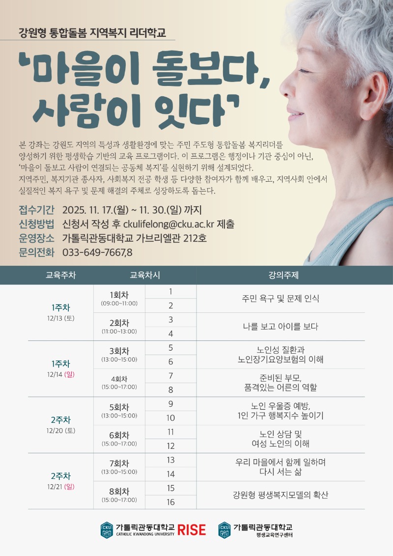 마을이 돌보다, 사람이 잇다.jpg